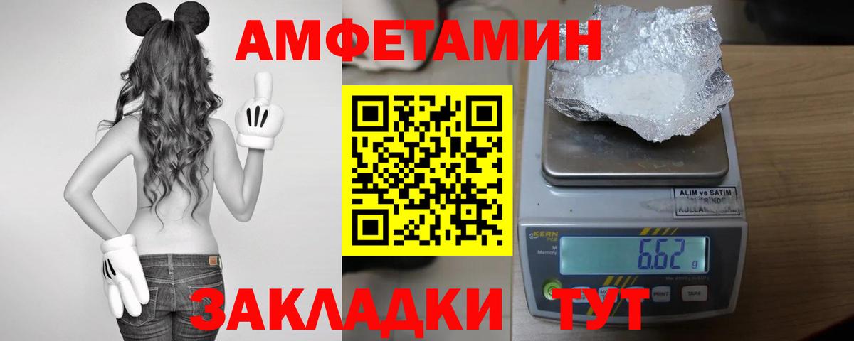 АМФ  Amphetamine 97%  Вход с VPN  Ахтубинск  АМФЕТАМИН 