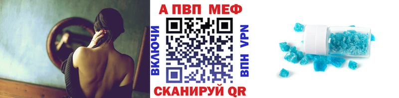 A PVP Crystall купить Ахтубинск
