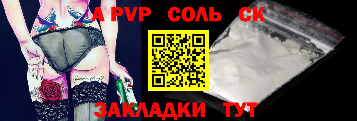 А ПВП кристаллы  А ПВП мука  Ахтубинск  Вход с VPN 