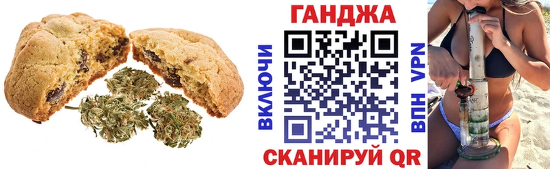 купить наркотик  Ахтубинск  Canna-Cookies конопля 