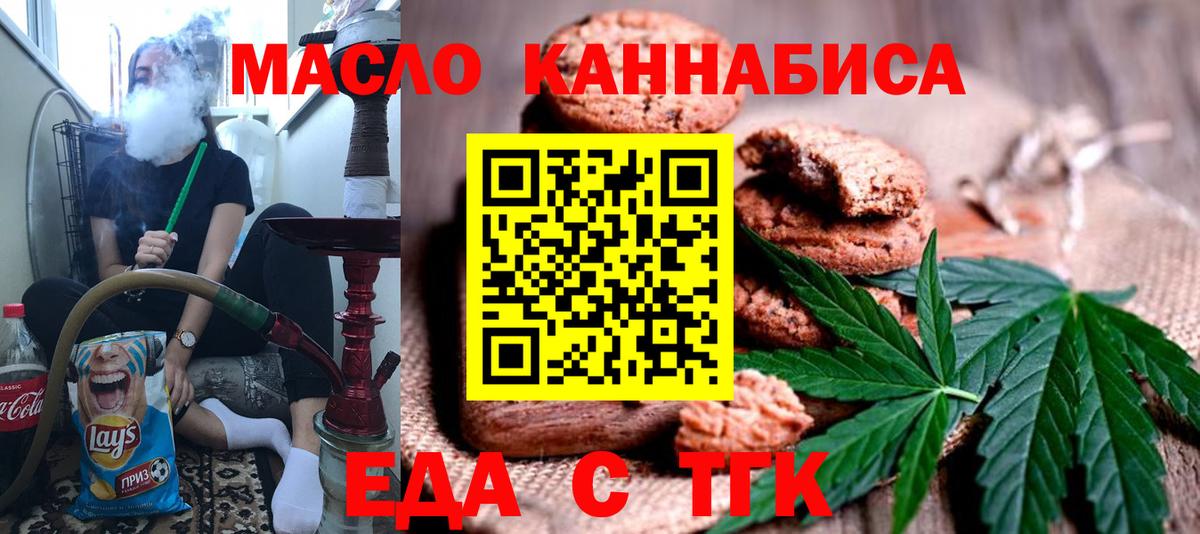 Ахтубинск  Canna-Cookies марихуана  Вход с VPN 