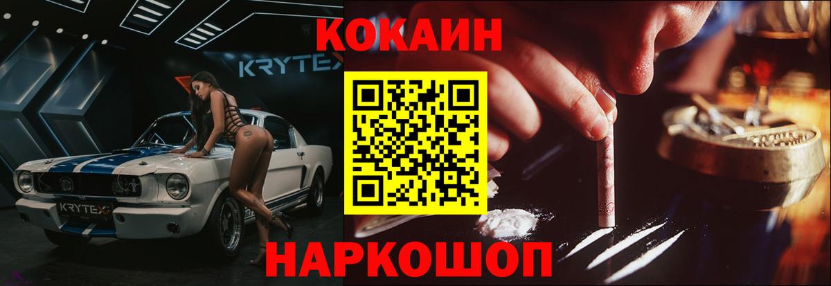 КОКАИН Columbia  Вход с VPN  Ахтубинск  Cocaine 98% 