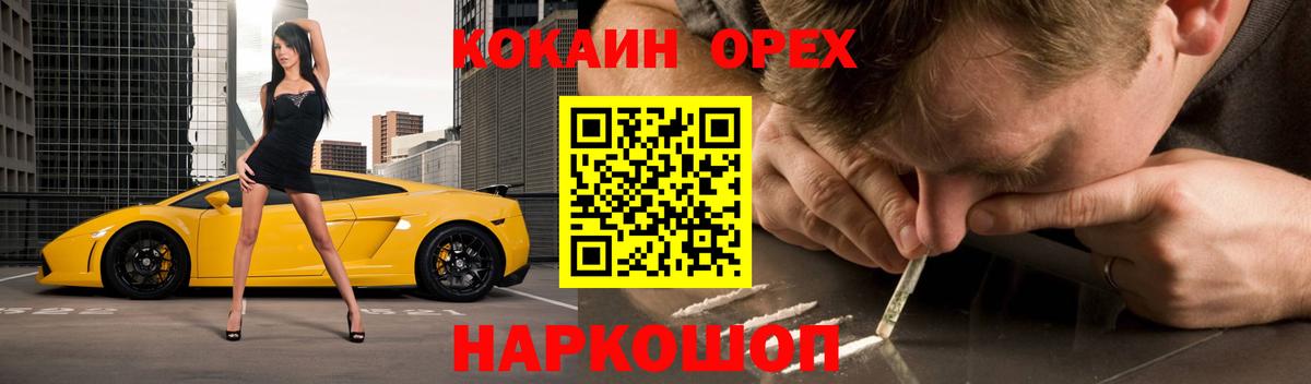 COCAIN Fish Scale Ахтубинск