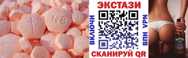 ЭКСТАЗИ круглые  Ахтубинск 