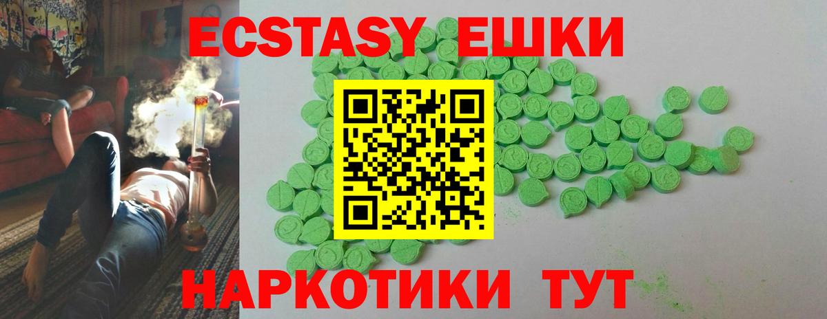 Ecstasy круглые  Ecstasy Дубай  магазин продажи   Ахтубинск  Вход с VPN 