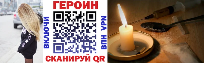 ГЕРОИН VHQ  Ахтубинск 