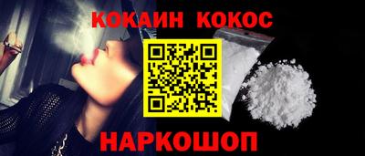 кокаин премиум Балаково