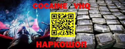 кокаин премиум Балаково