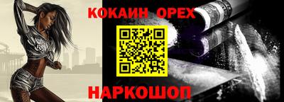 кокаин премиум Балаково