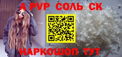 шишки Бийск