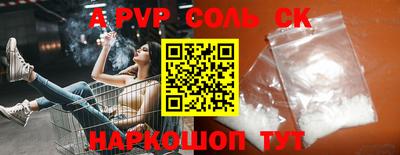 альфа пвп VHQ Балахна