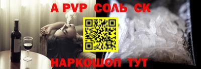 соль курить ск Балашиха