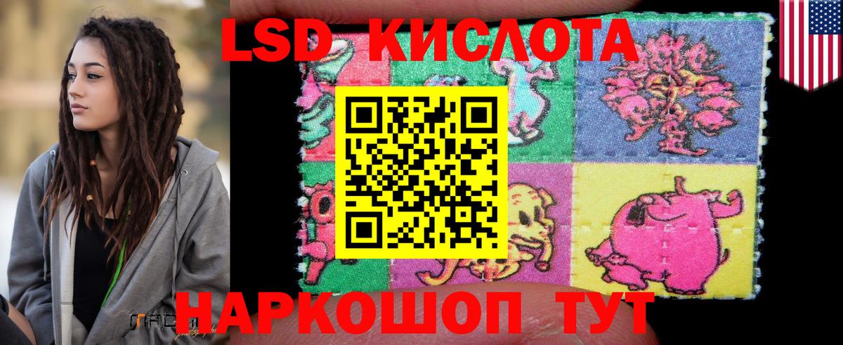 Лсд 25 экстази кислота Ахтубинск