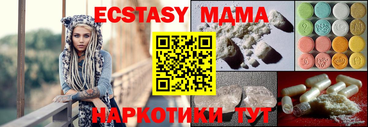 MDMA crystal  Вход с VPN  Ахтубинск  MDMA  MDMA молли 
