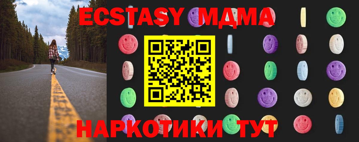 МДМА молли Ахтубинск