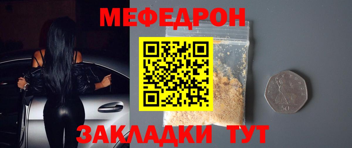 МЕГА как зайти  МЯУ-МЯУ  Вход с VPN  МЕФ mephedrone  Мефедрон VHQ  Ахтубинск 