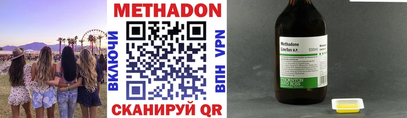 Метадон VHQ  Ахтубинск 