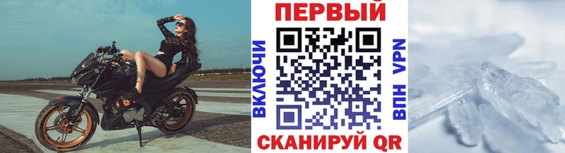 Метамфетамин мет  Ахтубинск 