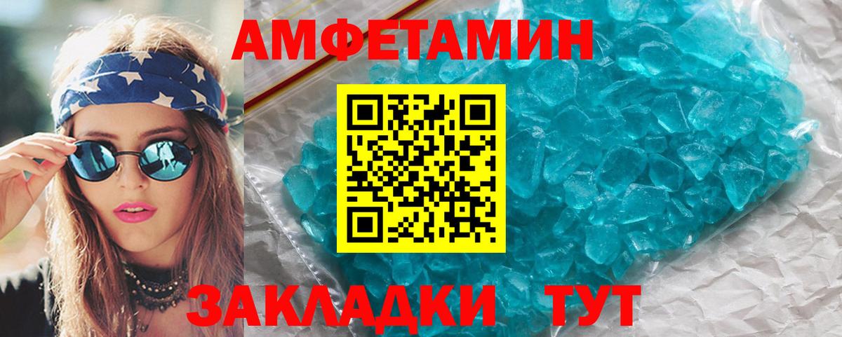 Первитин кристалл  Вход с VPN  Ахтубинск 