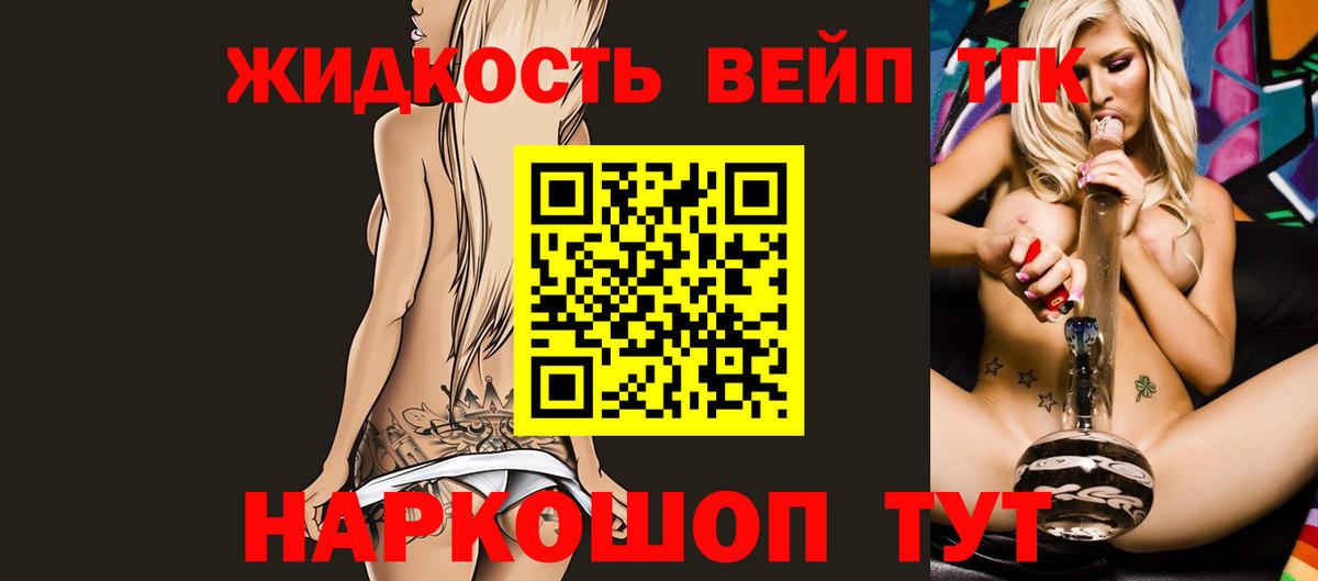 ТГК THC oil Ахтубинск