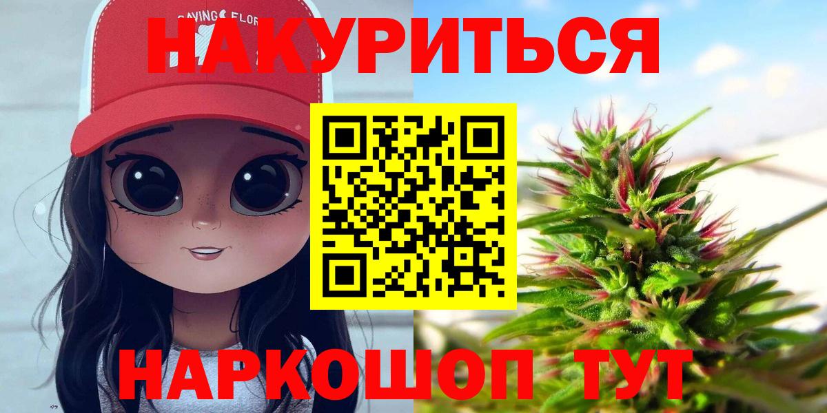 Ахтубинск  Канабис ГИДРОПОН  Бошки Шишки сатива  Вход с VPN  Канабис семена 